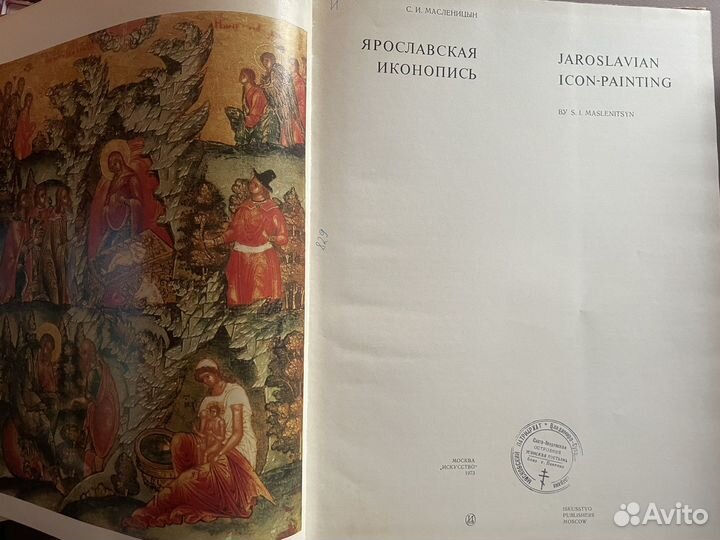 Православные книги
