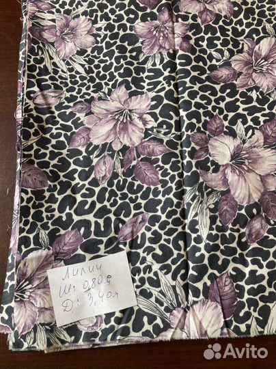 Отрез ткани хлопок СССР