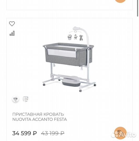 Детская люлька колыбель электрическая