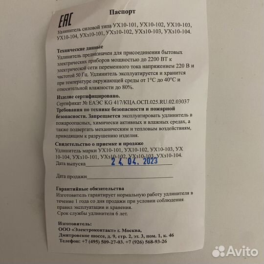 Удлинитель ух10-101 на рамке 10А 50 метров 2.2квт