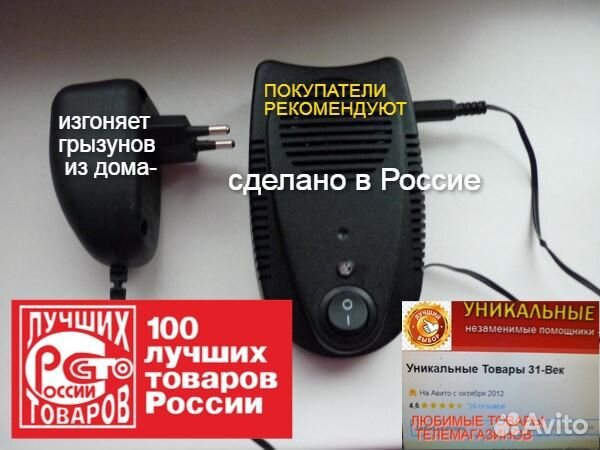 Ультразвук отпугиватель грызунов электрокот