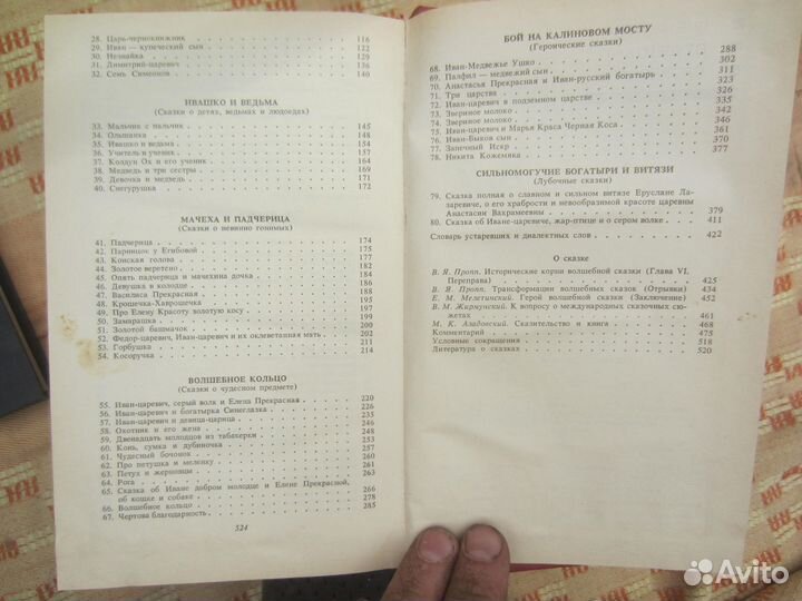 С. Сахарова