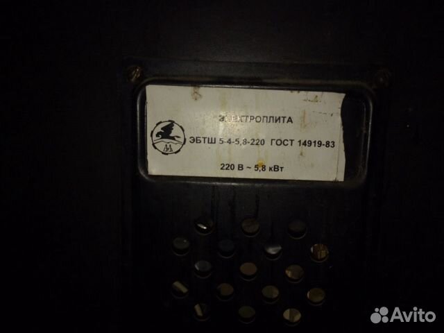 Плита электрическая в отличном состоянии. Доставка