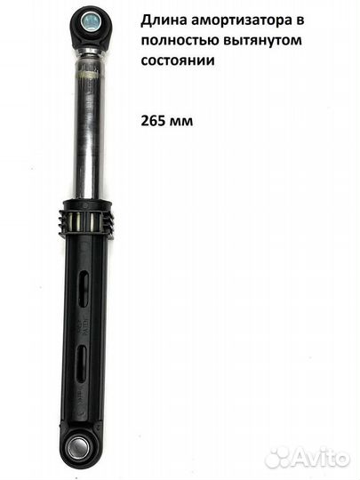 Амортизаторы стиральной машины Samsung (самсунг) D