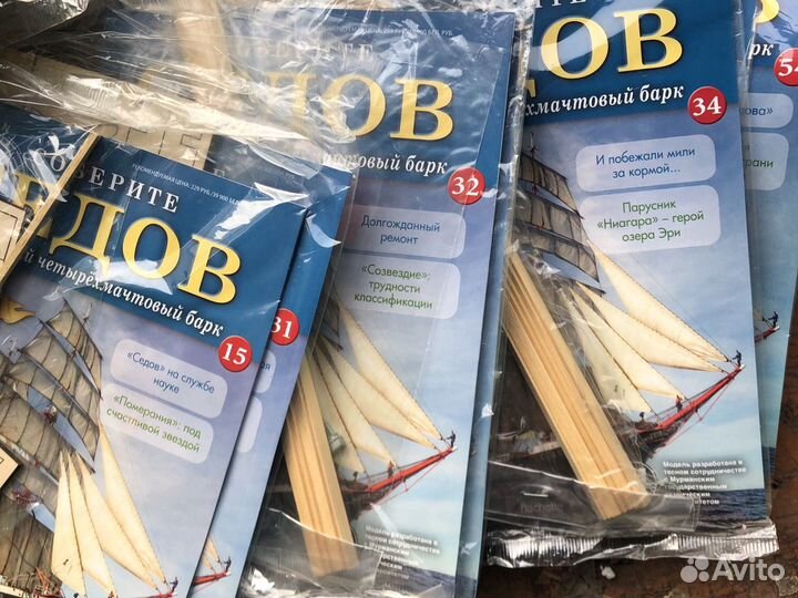 Барк Седов от компании Деагостини