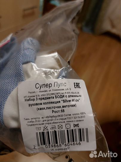 Продам костюм на мальчика