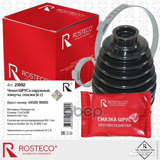 Пыльник шруса наружнего ceed 12/solaris/RIO 11