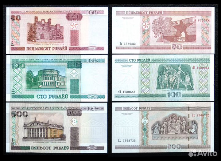 Беларусь банкноты 2000 г.в