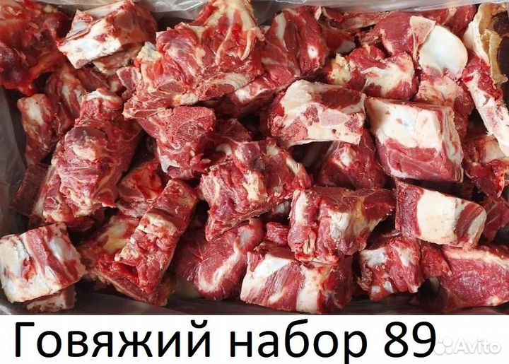 Суповой набор. Говядина. Мясо