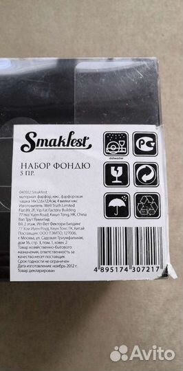 Набор для фондю