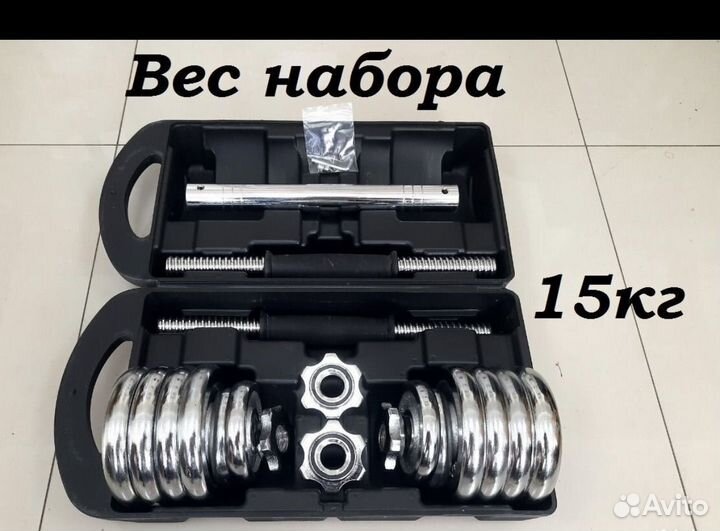 Гантель 15 кг