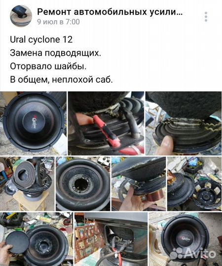 Ремонт автомобильных усилителей, динамиков