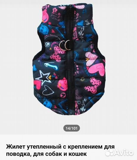 Жилет для собак, кошек