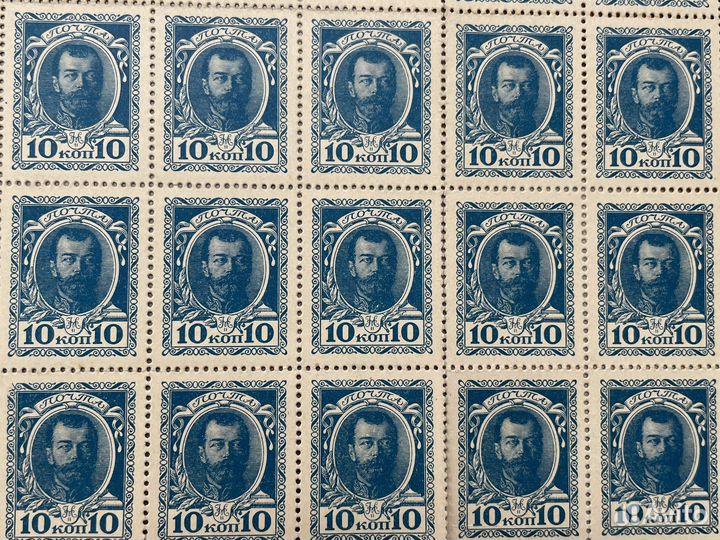 Марки 300 лет дома Романовых