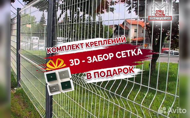 3д панели для забора купить в Кропоткине | Товары для дома и дачи | Авито