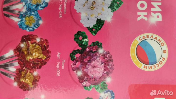 Украшение из пайеток