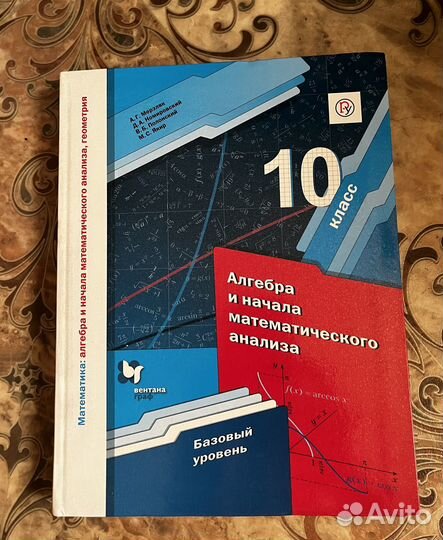 Учебники разных классов