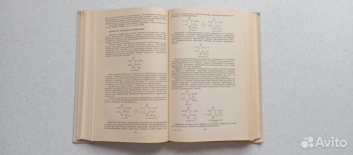 Биохимия. 1966 (д.л.фердман)