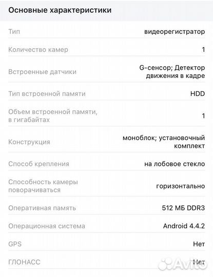 Видеорегистратор