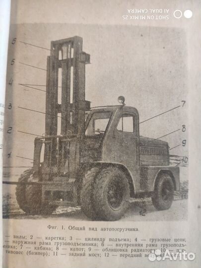 Рукововодство Автопогрузчики 4043 и 4045