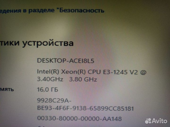 Intel Core i7-3770 (Xeon E3-1245v2) LGA1155
