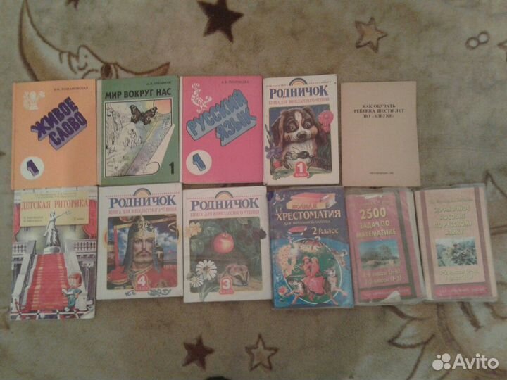 Учебники начальной школы