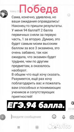 Репетитор по обществознанию