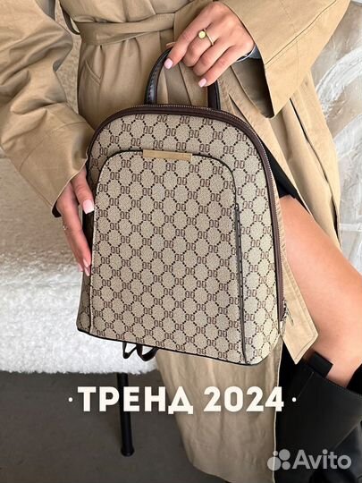 Рюкзак женский