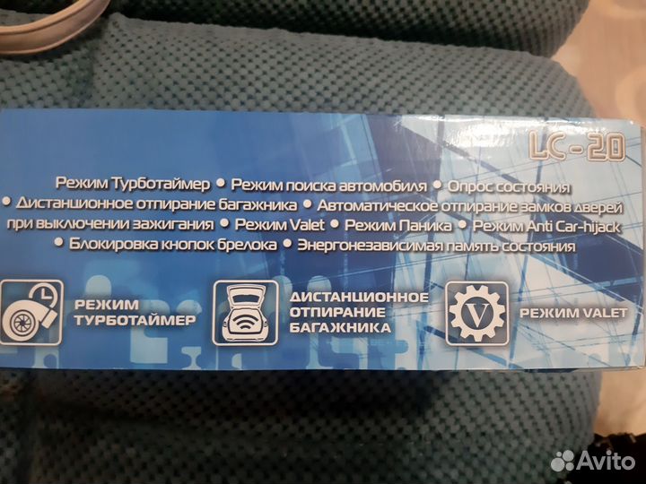 Двусторонняя охранная система автомобиля 20