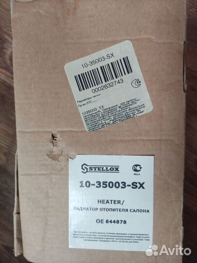 Stellox 1035003SX радиатор печки\ Citroen