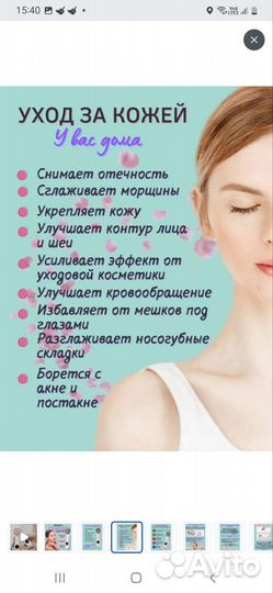 Косметический аппарат, массажер для лица