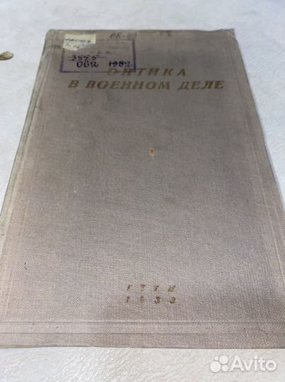 Военные книги по артиллерии ркка, Воениздат