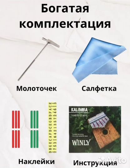 Калимба музыкальный инструмент 17 нот и 21 нота