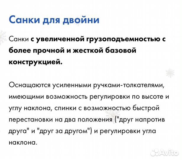 Санки трансформер для двух детей