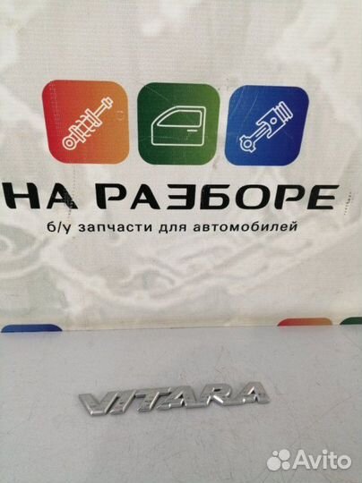 Эмблема Suzuki Vitara