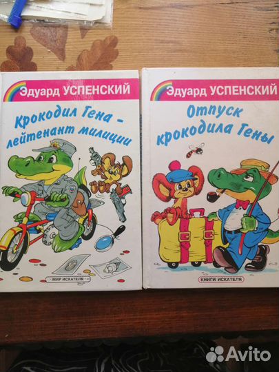 Эдуард Успенский 