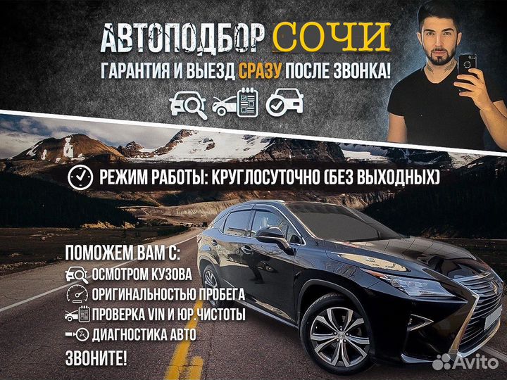 Автоподбор Автоэксперт Диагностика перед покупкой