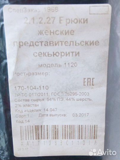 Форма Аэропорт Домодедово DME (Техноавиа)