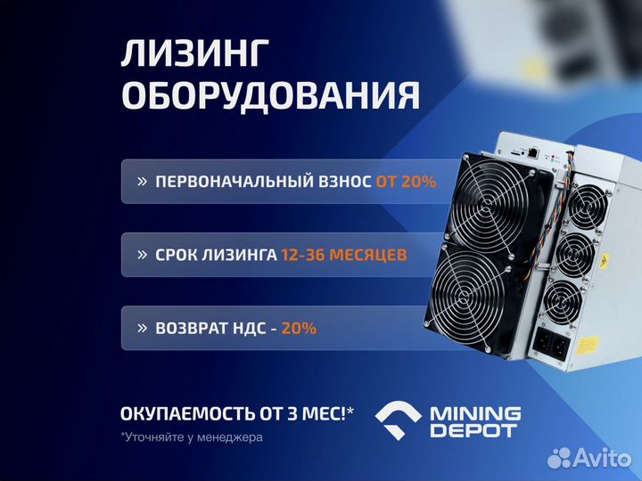 Antminer L7 9300Mh Новый