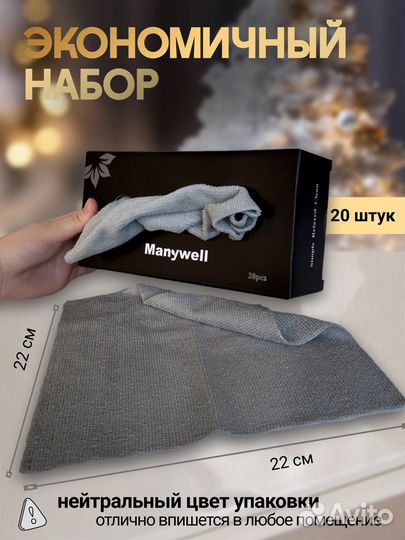 Набор тряпок для уборки в коробке