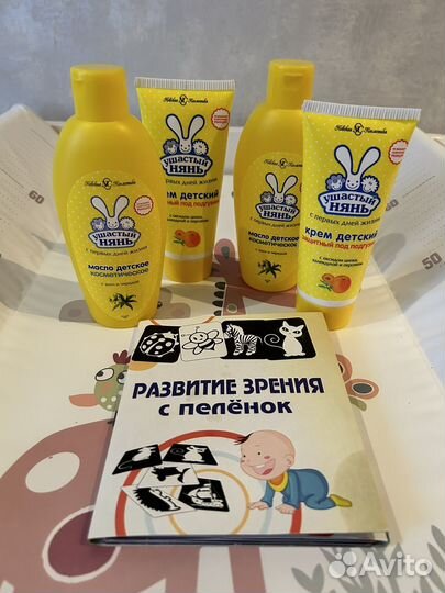 Крем под подгузник