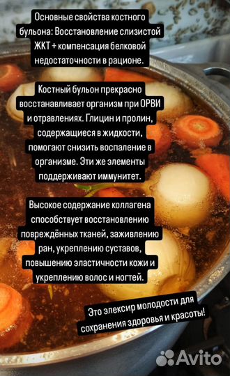 Костный бульон. Коллаген