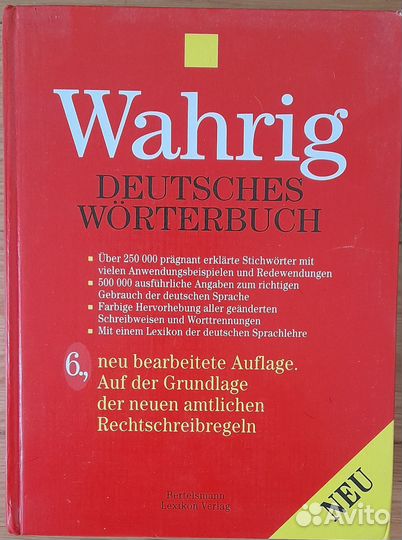 Wahrig словарь немецкого языка