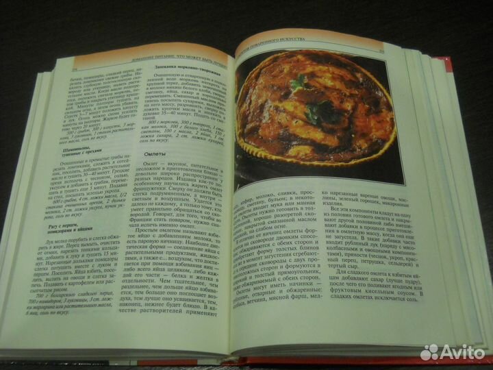 Энциклопедия для женщин