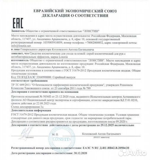 Антисептик для рук 5 л сиз доставка распылитеть