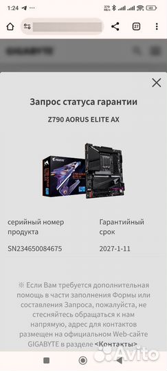 Gigabyte Z790 aorus elite AX DDR5 rev 1.1