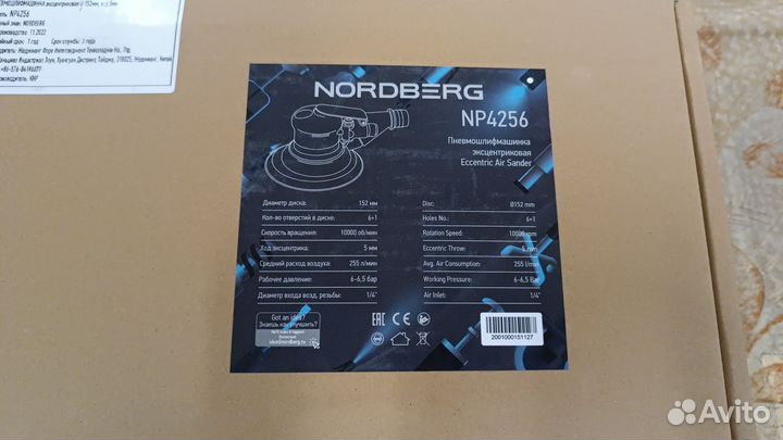 Эксцентриковая пневмошлифмашинка nordberg NP4256