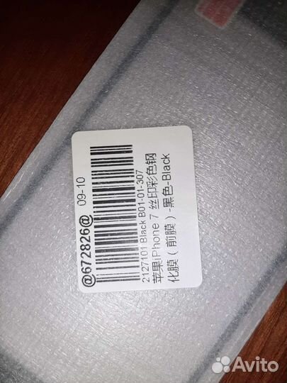 Стекло защитное на iPhone 7