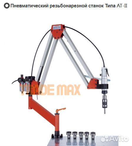 Манипулятор резьбонарезной метчик М2-М60 Trade-Max