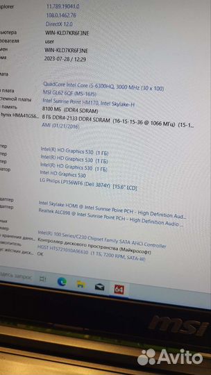 Игровой ноутбук msi i5 gtx960 SSD 15,6